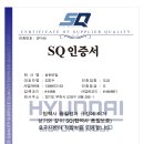 (주)삼원기업 이미지