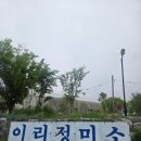 정원정미소 | 2026년 5월 3일 카페 이리 정미소 방문 후기!(블루리본 맛집)
