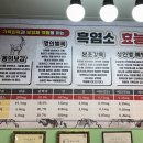 계양산흑염소