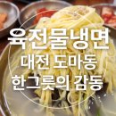 인만면옥 이미지