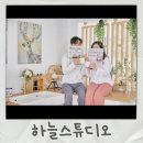 커플홈스튜디오