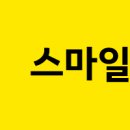 스마일디자인 - 통영시 | 스마일디자인