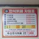 다옴이김밥 | 대구 동구 가성비 깡패 한식뷔페 다옴 후기