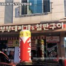 놀부부대찌개 이미지