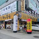 일품돼지국밥 진평점 이미지