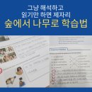킹스우드영어학원