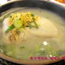 금산삼계탕본점 이미지