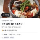 동화가든원조짬순 이미지