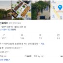 신미민물장어