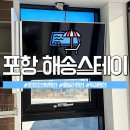 해송 스테이 이미지