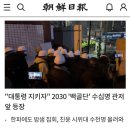 &#39;대통령 관저 지키자&#39; 2030 백골단, 방공청년단 / 김정현 2025.1.9. 조선外 이미지