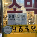 황금불판생고기 네이버블로그