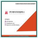용인파견업체 지금이 가장 빠른 타이밍 에이치비컴퍼니에서