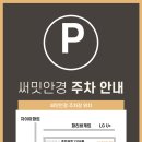수안경원 네이버블로그