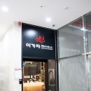 롯데리아광안역점 이미지