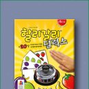 신나는 보드게임 이미지