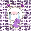 노아 보고 싶어요...💜 이미지