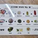 청송매운탕