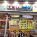 만남소주방 이미지