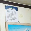 오포세탁소 이미지