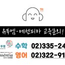 마포상암유투엠학원 이미지