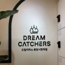 분당 공유오피스, 드림캐쳐스 서현점 이용 후기