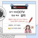 계산축사 | 📌 전남 여수시 상가식당 CCTV 설치사례｜KT CCTV 매장...식당 CCTV 설치 후기｜상가 매장 CCTV 실제...