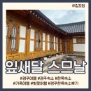 잎새달 스므날 이미지