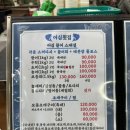 어심횟집