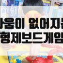 부모님과 함께하는 보드게임(유아) 네이버블로그