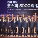 2025 뉴스1 투자포럼 개최 이미지