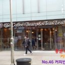 커피빈분당차병원점