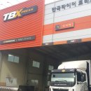 영진타이어 - 칠곡군 칠곡대로 2209 | 영진타이어