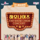 하모나이즈 콘서트 이미지
