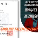 포스텍연세수학학원