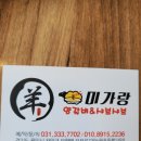 미가랑 이미지