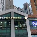 동탄본정형외과재활의학과의원 네이버블로그