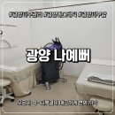 동광길 | [전남 광양] 광양피부관리 모공 관리 진짜 제대로! 광양 나예뻐에서 받고 온 솔직후기