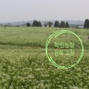 농업회사법인넓은들주식회사