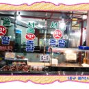 서울맛족발