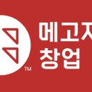 메고지고떡
