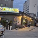 캡틴제주 | 외도동 고기집 솥뚜껑삼겹살 맛집 캡틴솥뚜껑