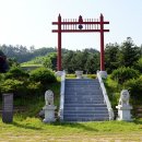 곡산부원군 연사종 묘소 | 도안면 화성리 연사종묘지(道安面 花城里 延嗣宗墓地)