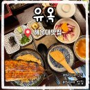 송정에너지 | 부산 송정 유옥 장어덮밥 솔직후기｜현지인이 찾는 맛집