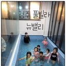 풀빌라  뉴밸리 이미지