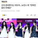 어도어 &#34;복귀만 한다면 컴백 준비&#34; vs 뉴진스&#34;민희진 없는 어도어 복귀 안함&#34; 이미지