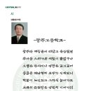 광주고등학교 Daum카페