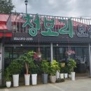 청도주유소 - 광주군 | 청도주유소