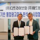 애드트라이브 매일경제