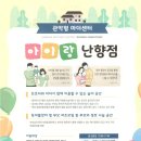 난향경로당 이미지